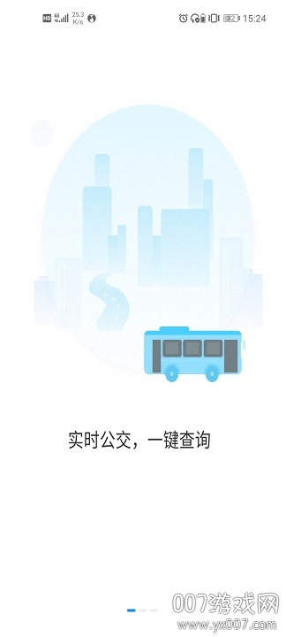 城市公交行路线查询完整版