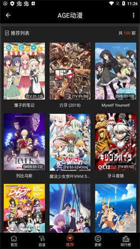 age动漫正式版