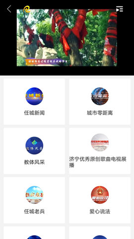 任城融媒app