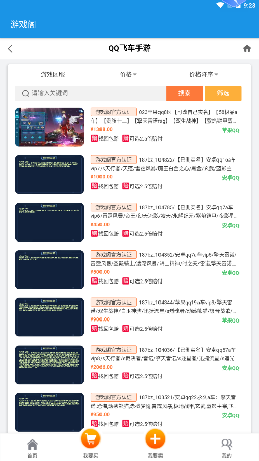 游戏阁app