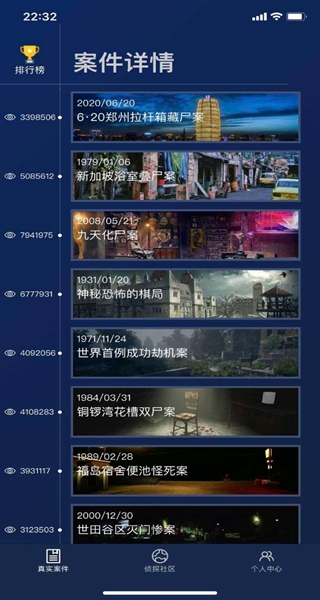 唐人街探案犯罪大师app