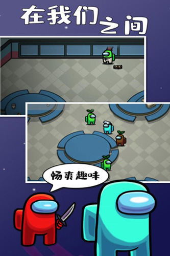 在我们之间2026年最新版