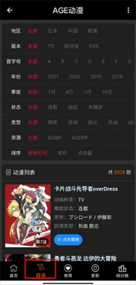 age动漫正式版