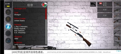 武器拆解最新版2026