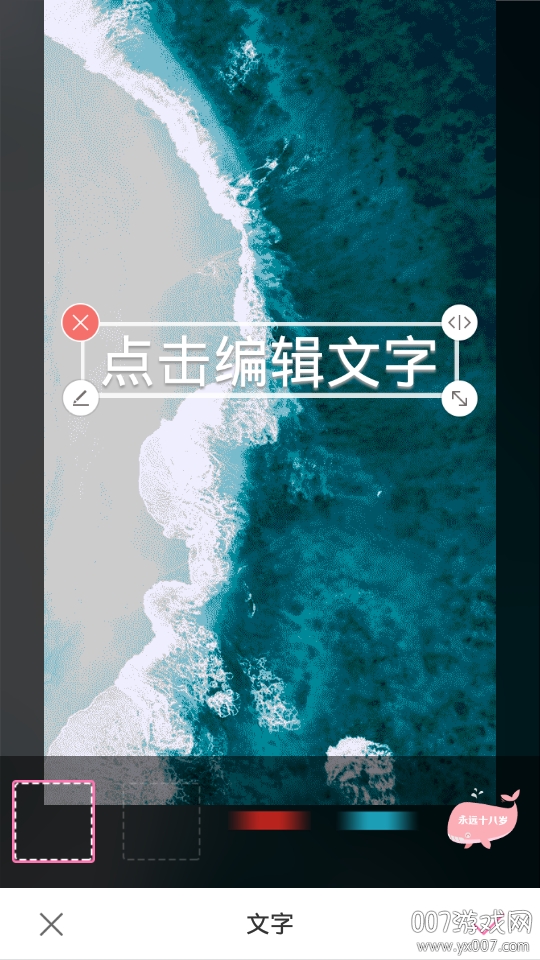 图片加文字大师版