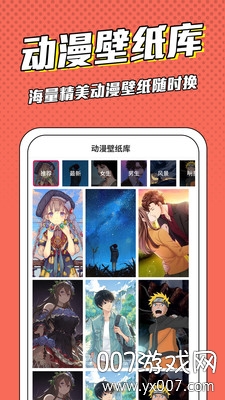 照片漫画头像生成器无水印版