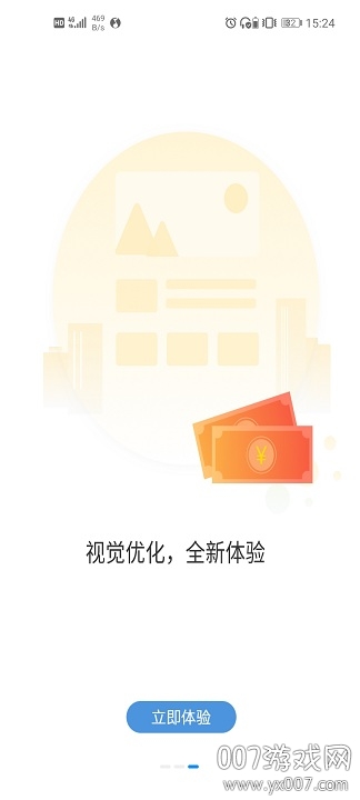 城市公交行路线查询完整版