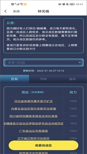 悟空工具箱