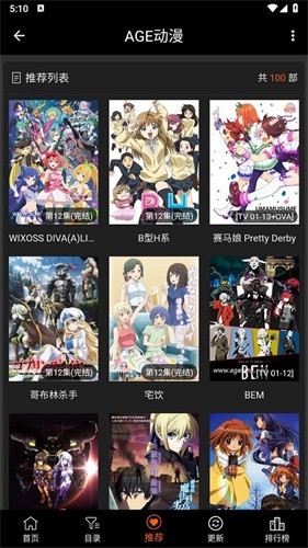 age动漫无病毒