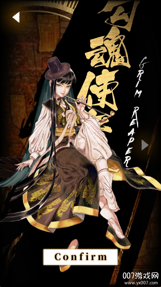 Shikhondo Soul Eater(食魂徒)