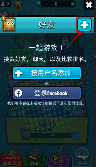 怎么加好友配图2