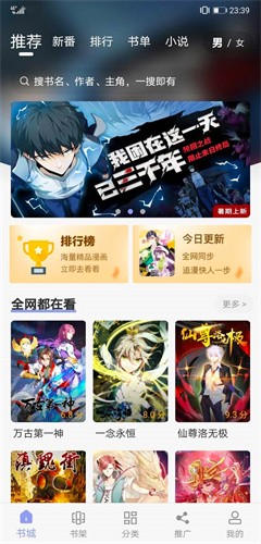 123漫画官方免费版