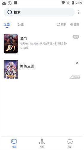 奇墨小说纯净版安卓版