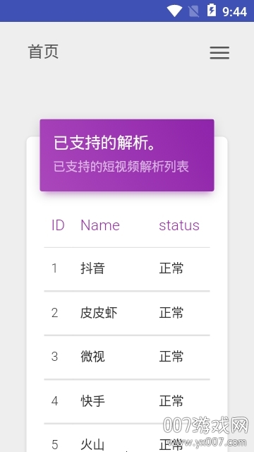 小男孩去水印神器永久版