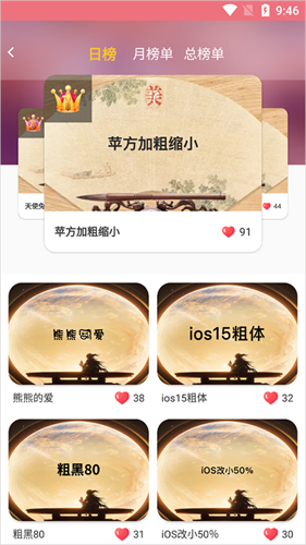 字体美化大师华为版