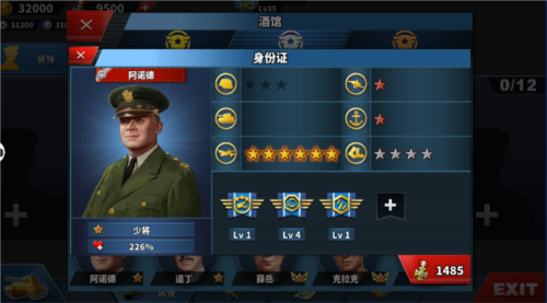 世界征服者4全球版4