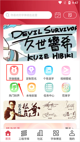 字体美化大师华为版