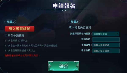 传说对决体验服腾讯版