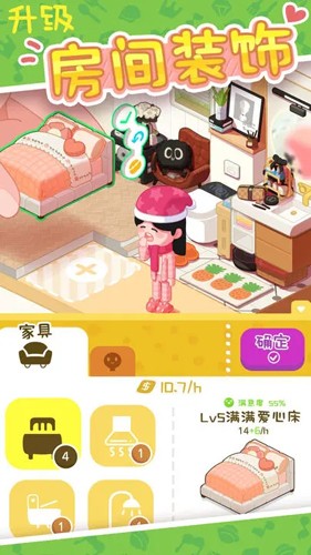 房东模拟器内置作弊菜单