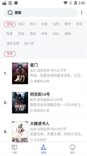 奇墨小说纯净版安卓版