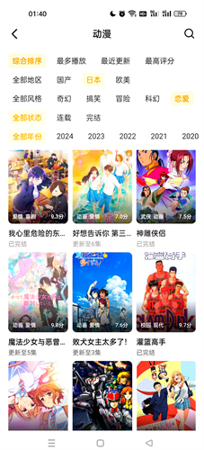 追剧达人app免费下载