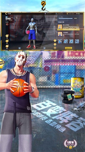 街头篮球2