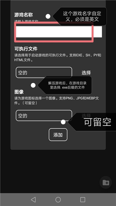 joi模拟器(JoiPlay)