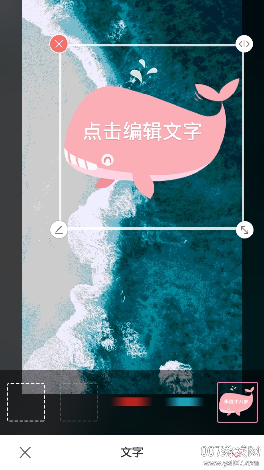 图片加文字大师版