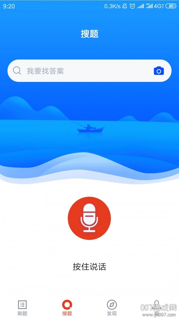 党政考试题库app