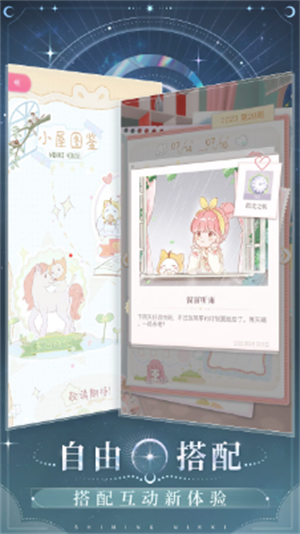 闪耀暖暖九游版