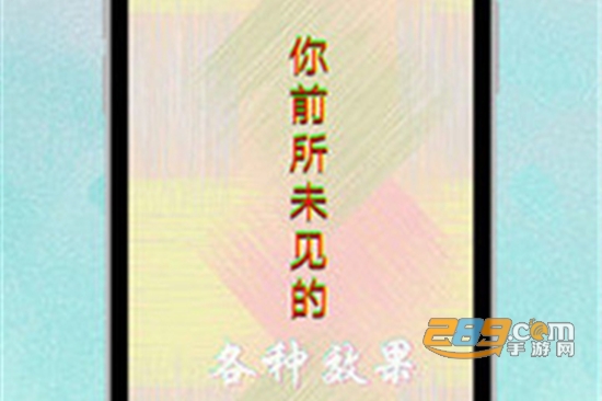 字体美化秀app专业免费版