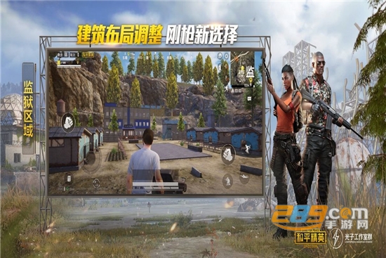 和平精英90帧最新版本v1.7.7