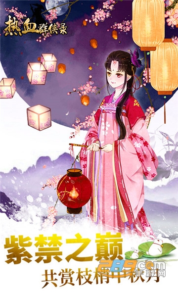 热血群侠录手游单机版v1.1.1