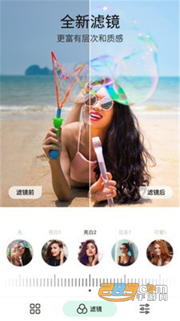趣玩P图相机软件安卓版v1.0