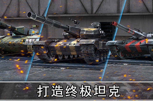 钢铁力量 百度版APP