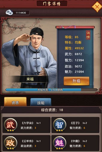 一步高升APP