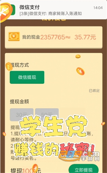 救救小老妹红包版v1.0.0
