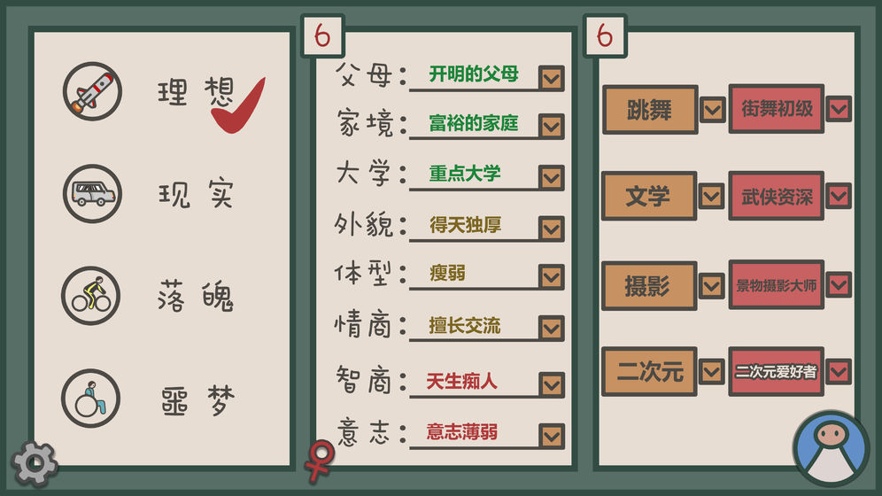 我们的大学APP