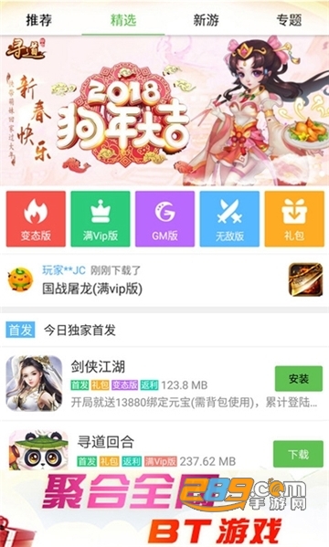 7399游戏盒子领皮肤正版v1.1.8 手机版