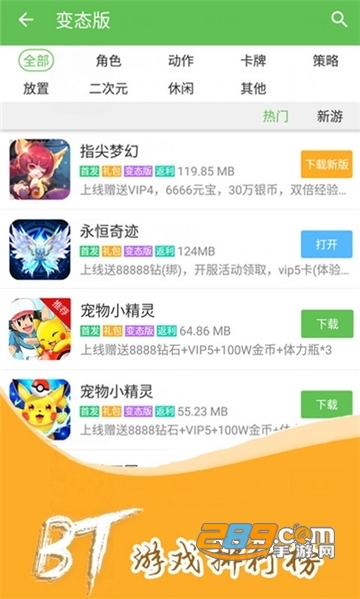 7399游戏盒子领皮肤正版v1.1.8 手机版