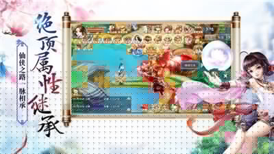 逍遥萌仙APP