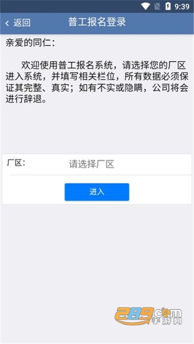 e路同行富士康app下载官方最新版v1.2.20官方版