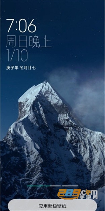 miui12.5超级壁纸雪山最新华为免费版v2.6安卓版