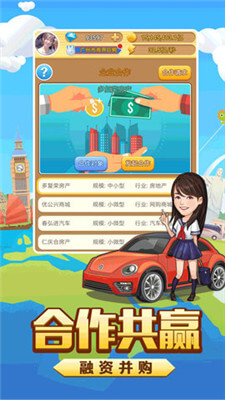 亿万城市APP