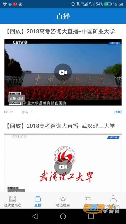 长安书院cetv1中国教育网络电视台V2.2.5 官方最新版