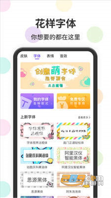 表情包输入法软件安卓版v1.0