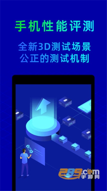 可以查看手机配置的软件(鲁大师)appv10.3.6最新版