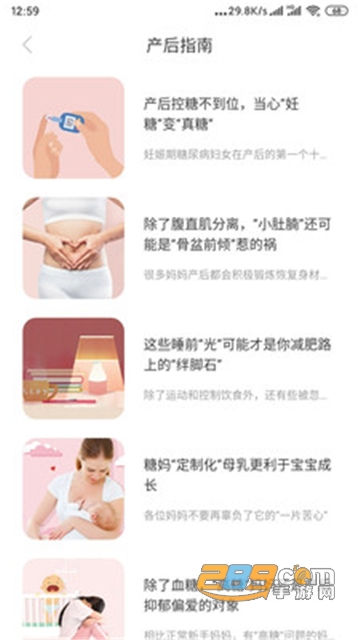 Life Ofmom孕期服务app官方版v1.0安卓版