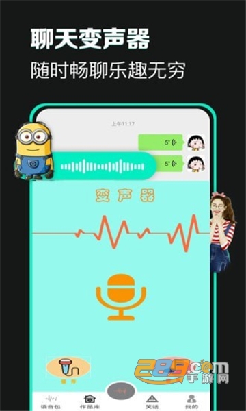 土拨鼠变声器app安卓免费版v1.0安卓版