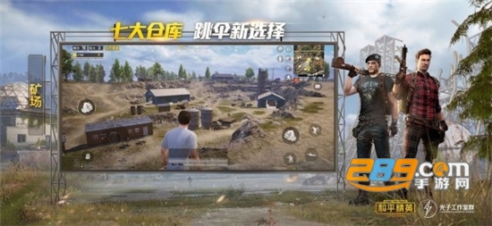 和平精英小红花辅助v1.0最新版